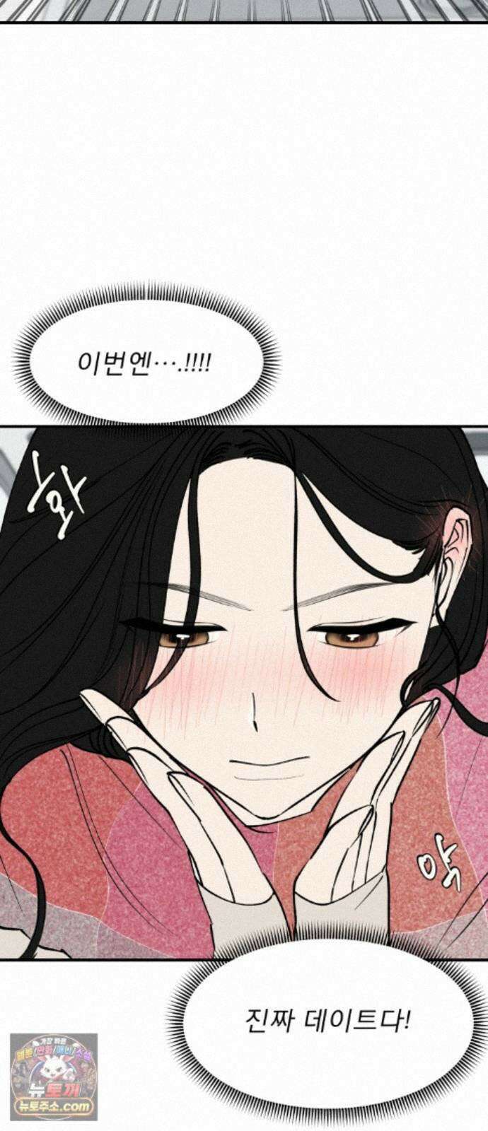 양심과외 20화 54