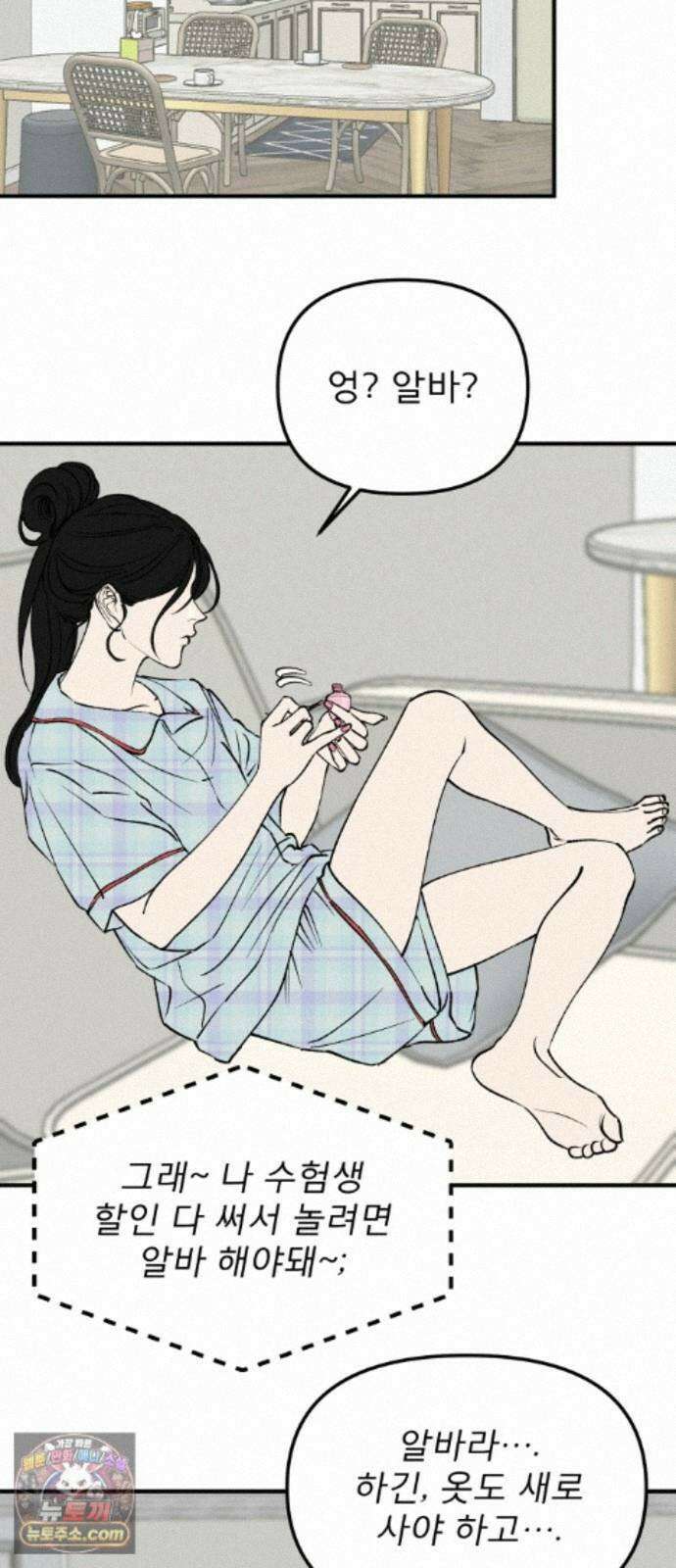 양심과외 20화 56