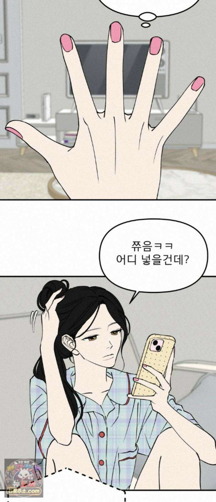 양심과외 20화 57