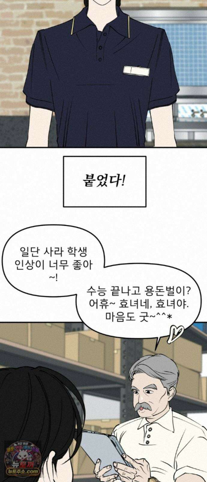 양심과외 20화 59