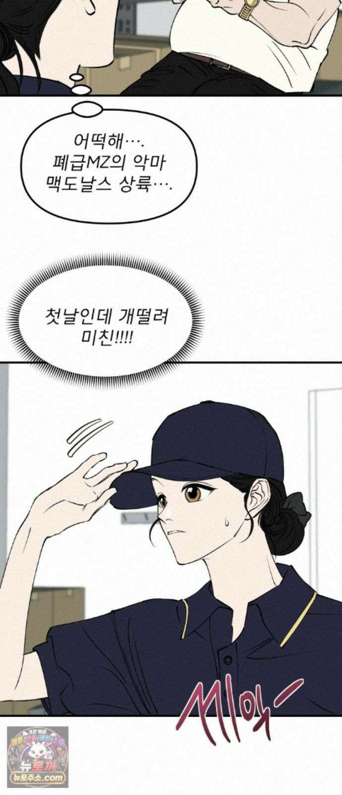 양심과외 20화 60