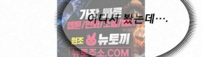 양심과외 20화 64