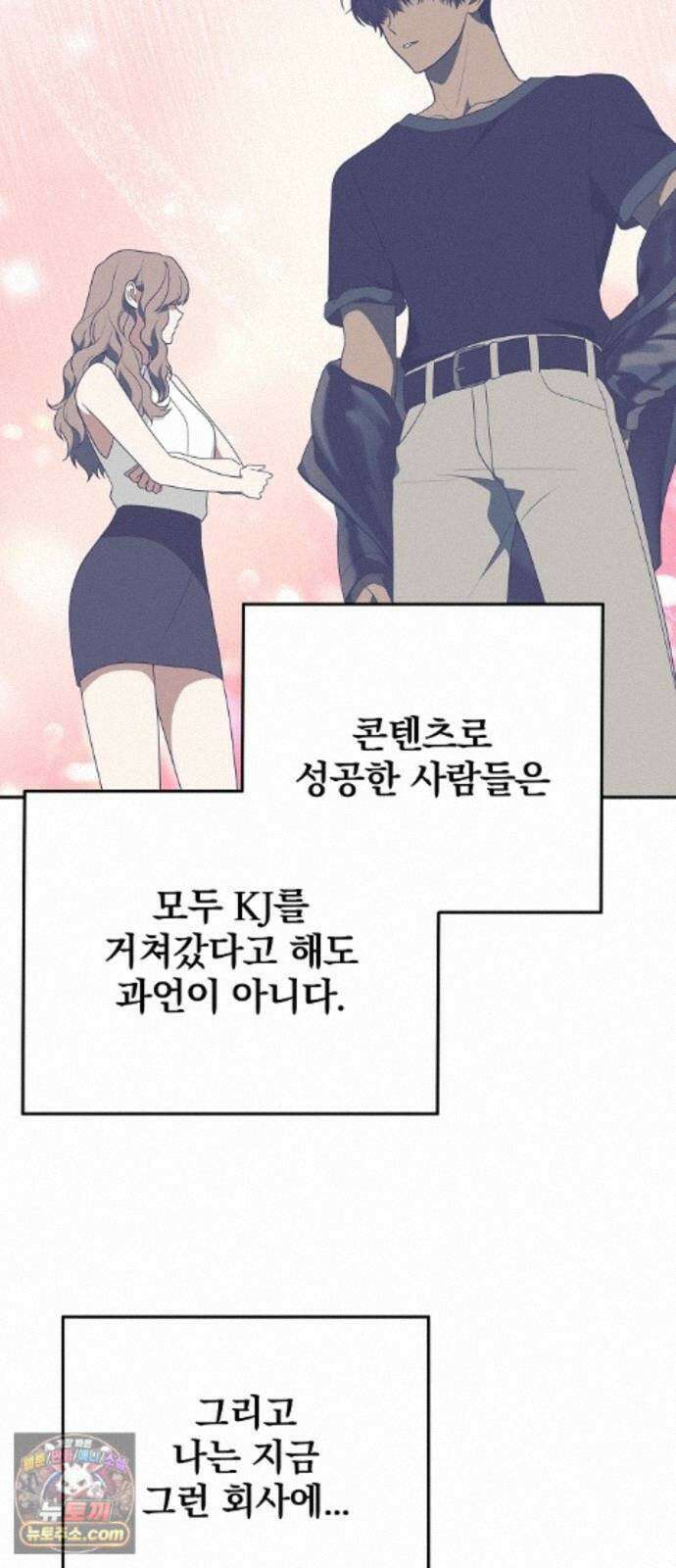 헤어져서 팝니다 7화 압수 3