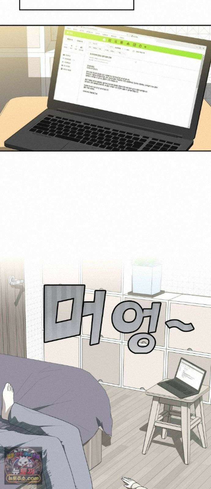 헤어져서 팝니다 7화 압수 4