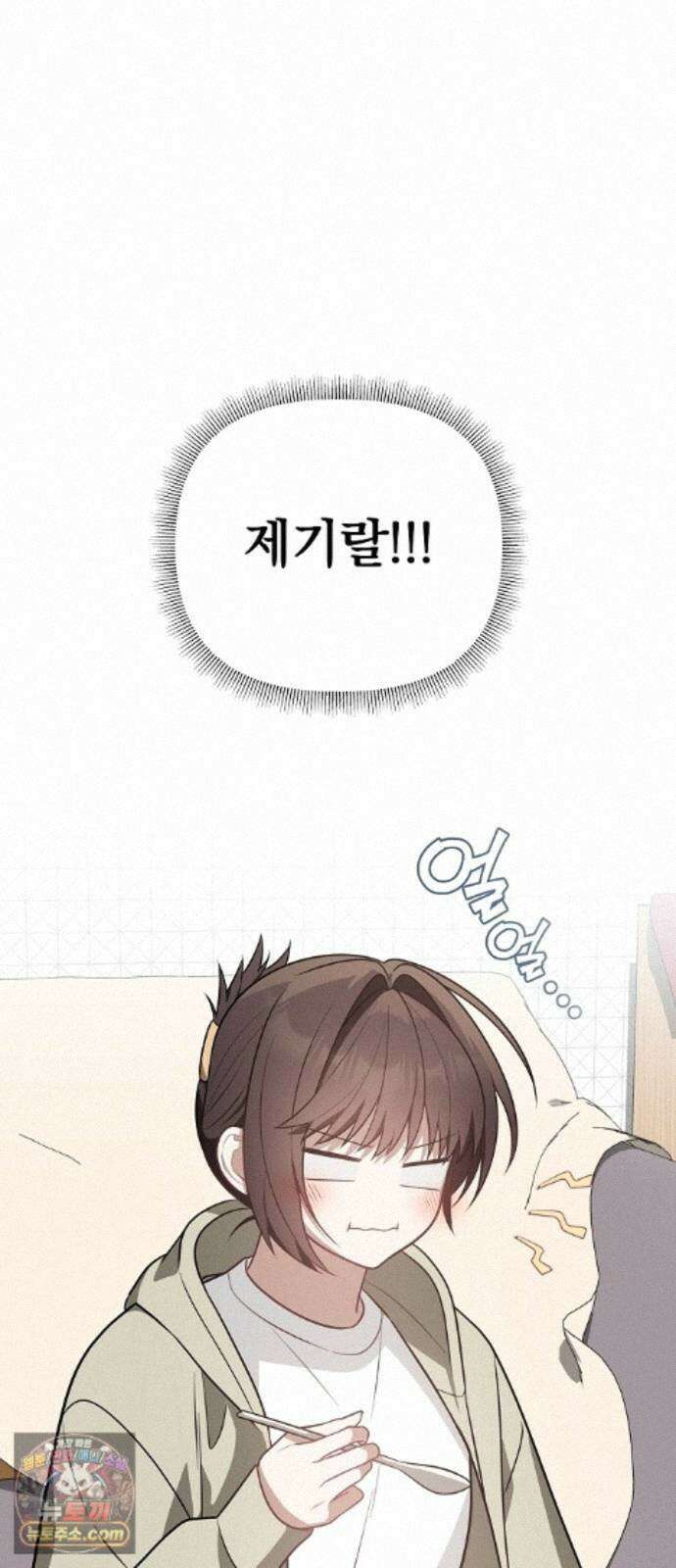 헤어져서 팝니다 7화 압수 6