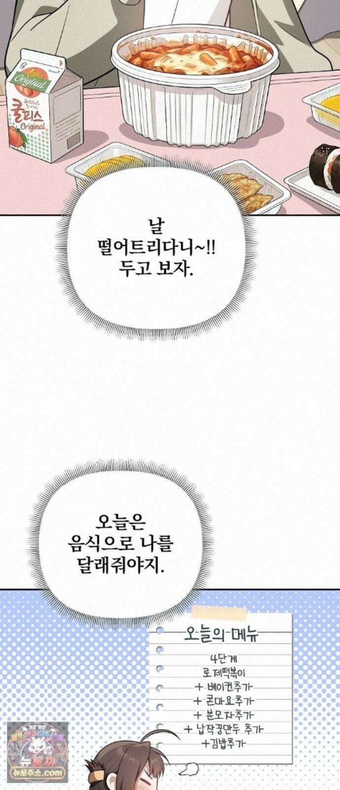 헤어져서 팝니다 7화 압수 7