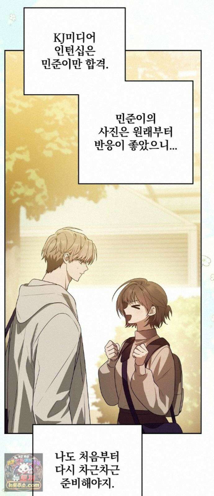 헤어져서 팝니다 7화 압수 10