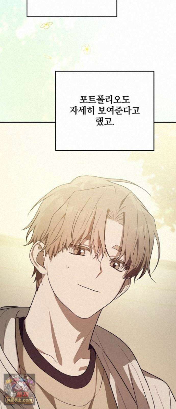 헤어져서 팝니다 7화 압수 11