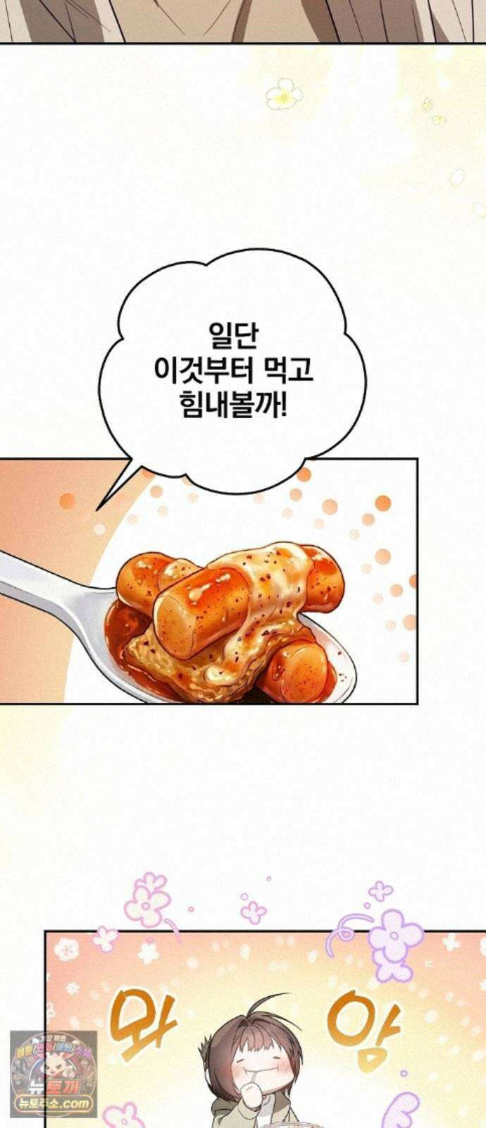 헤어져서 팝니다 7화 압수 12