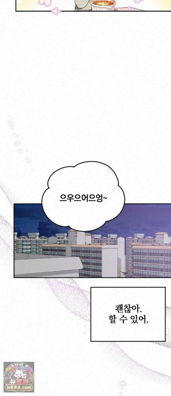 헤어져서 팝니다 7화 압수 13