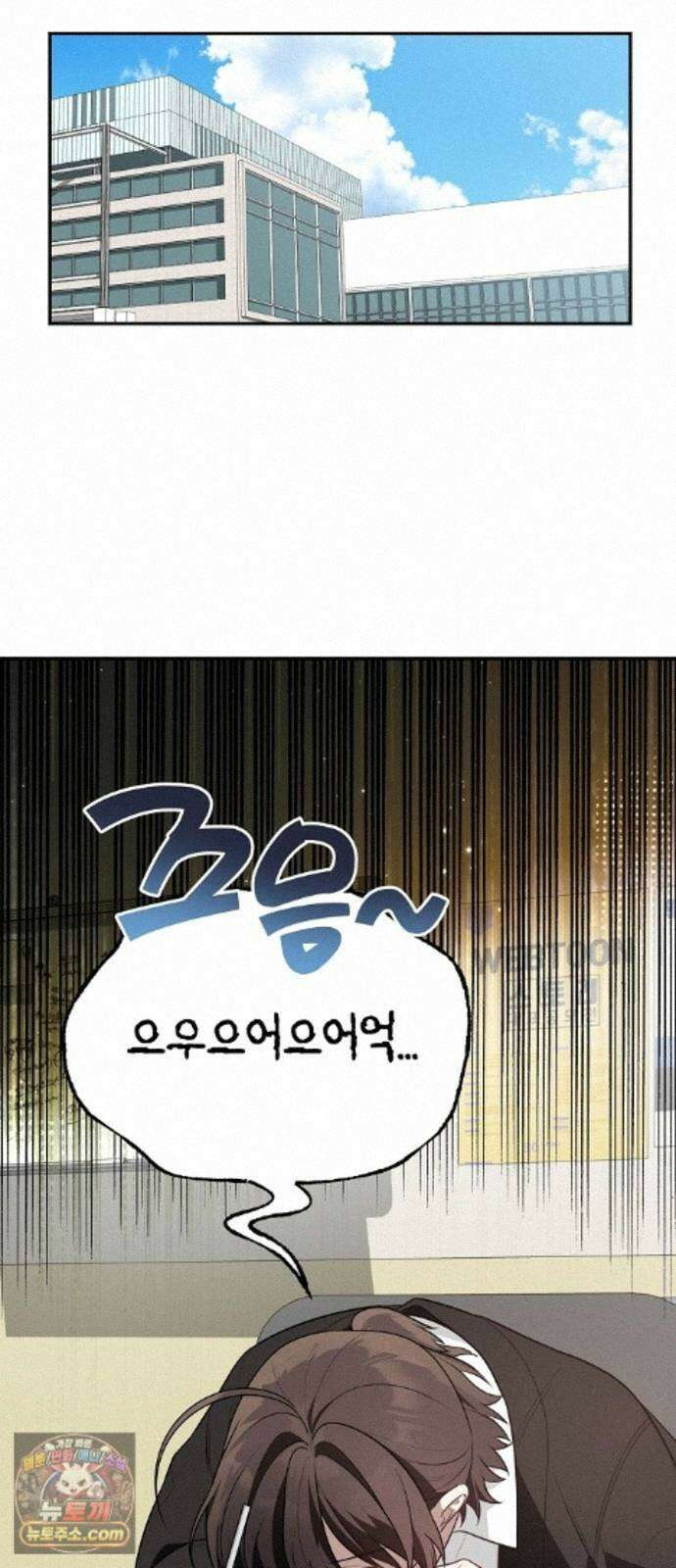 헤어져서 팝니다 7화 압수 14