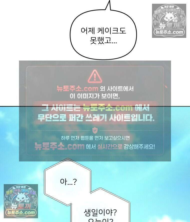 남의 남자 [19세 완전판] 5화 생일 5