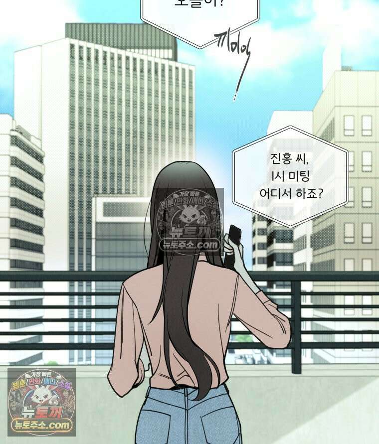 남의 남자 [19세 완전판] 5화 생일 6