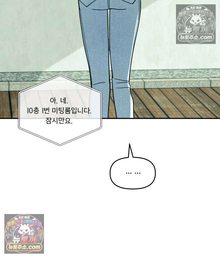남의 남자 [19세 완전판] 5화 생일 7