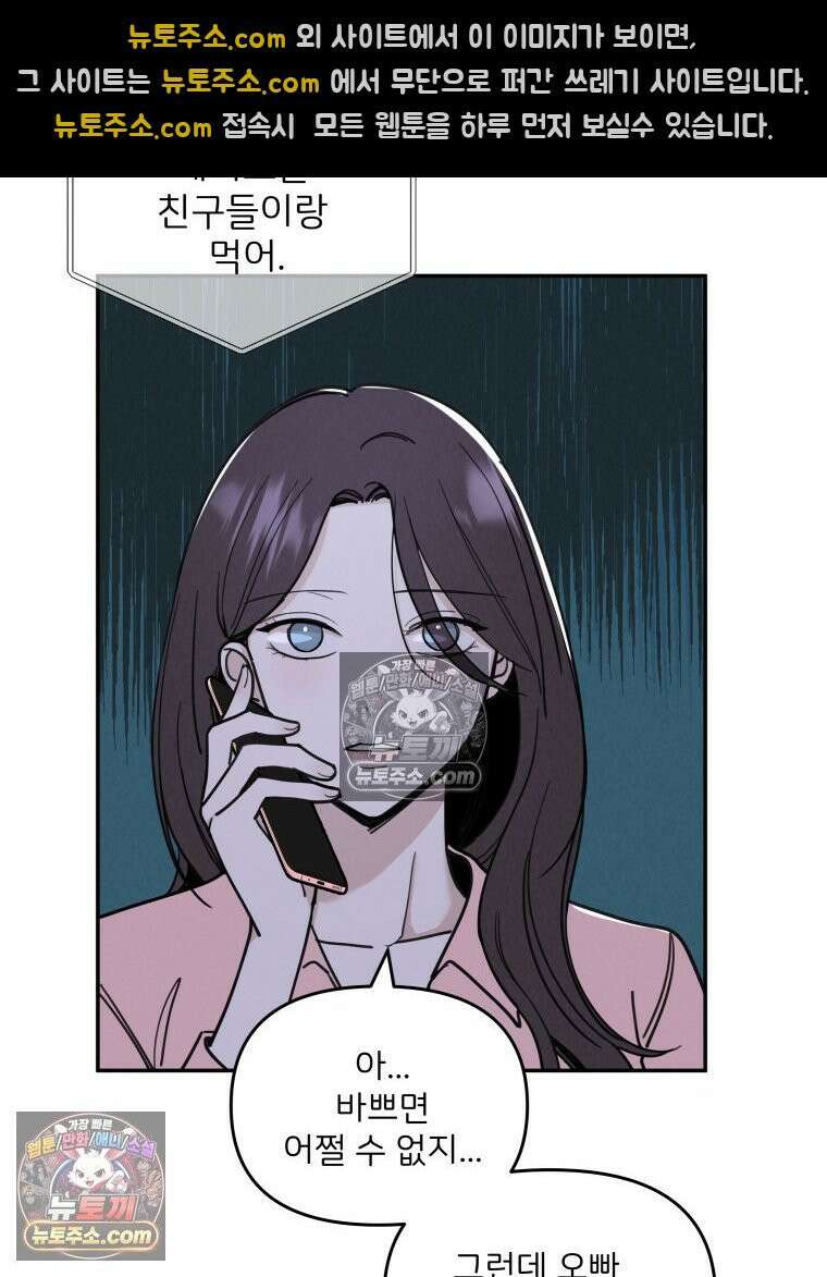 남의 남자 [19세 완전판] 5화 생일 10