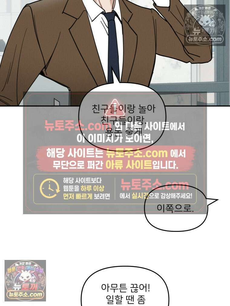 남의 남자 [19세 완전판] 5화 생일 12
