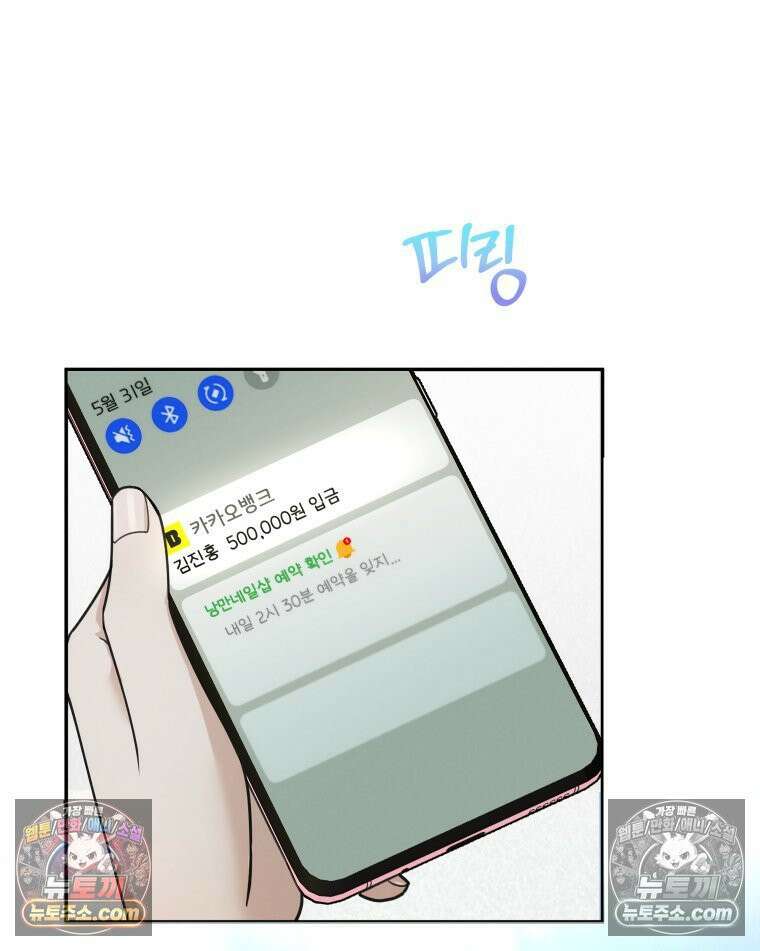 남의 남자 [19세 완전판] 5화 생일 14