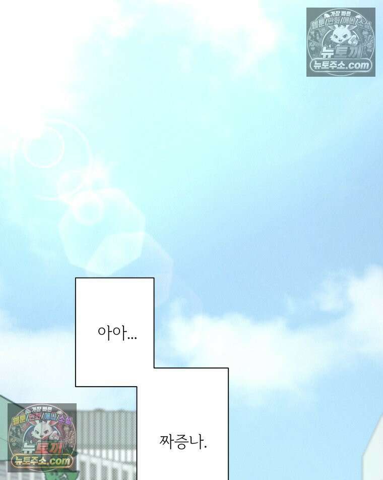 남의 남자 [19세 완전판] 5화 생일 15