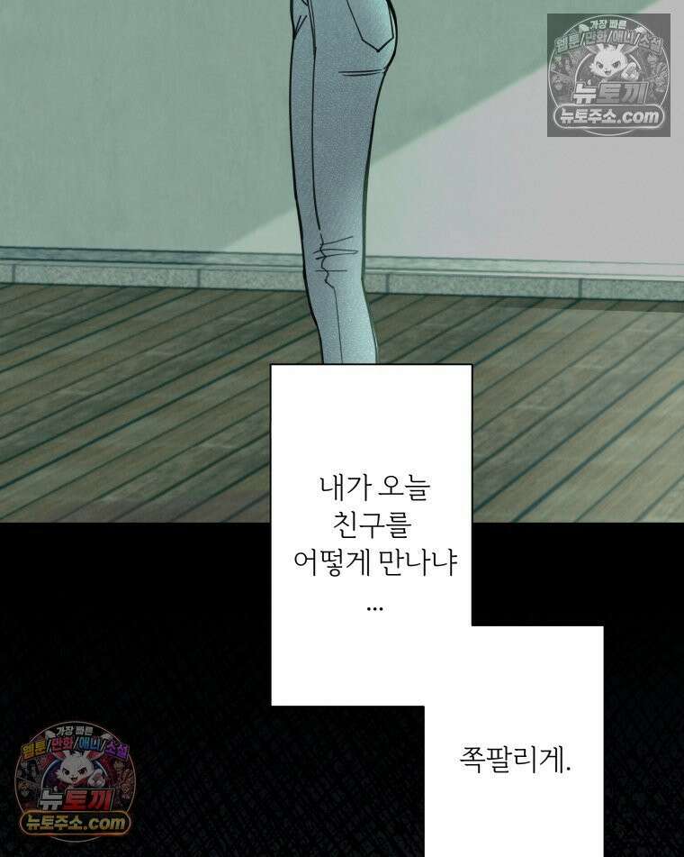 남의 남자 [19세 완전판] 5화 생일 17