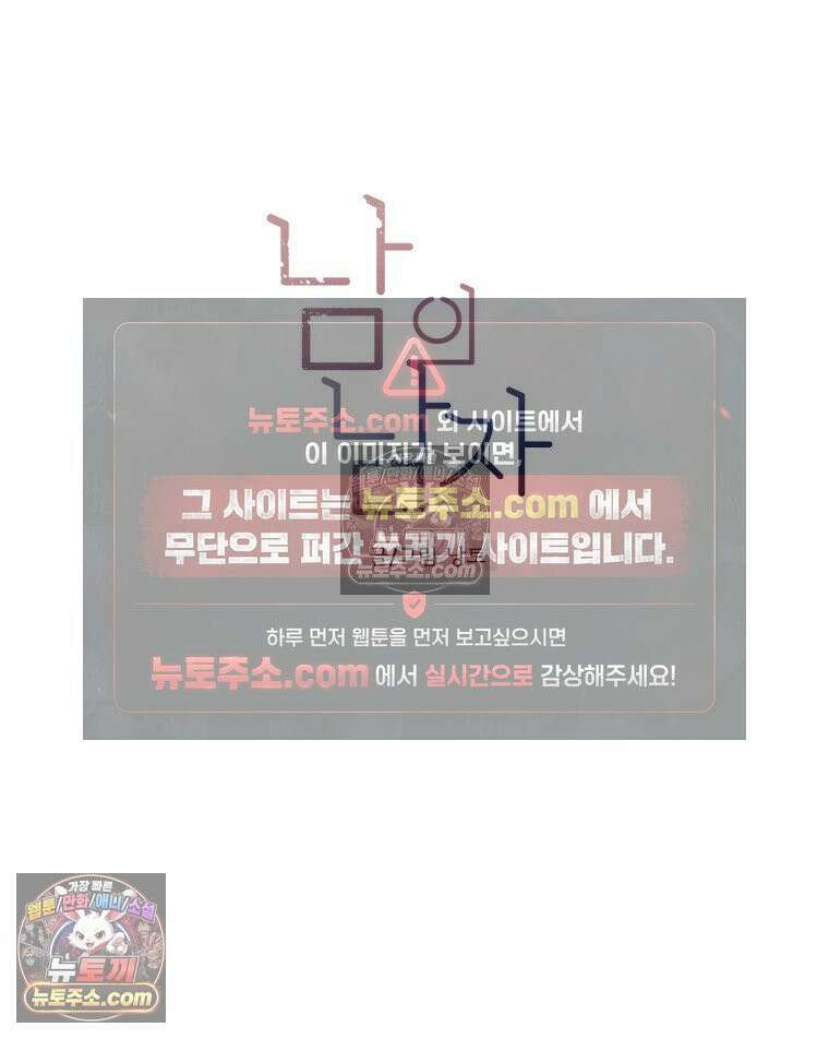 남의 남자 [19세 완전판] 5화 생일 20