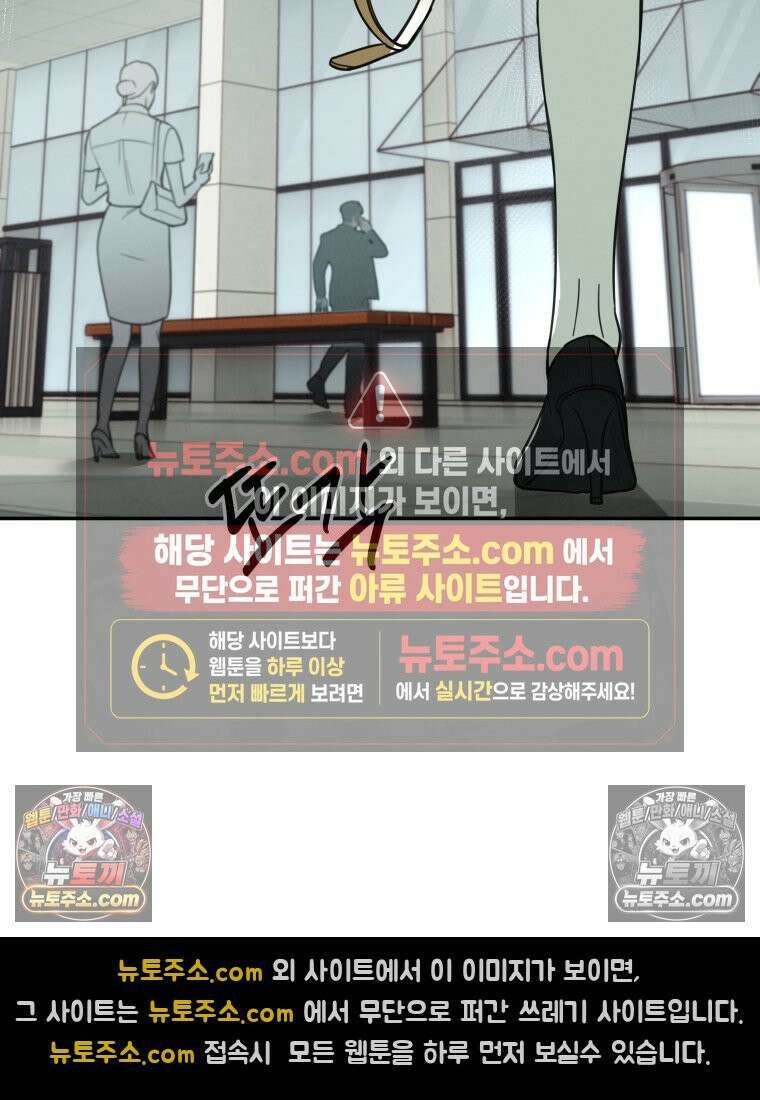 남의 남자 [19세 완전판] 13화 전남친1 3