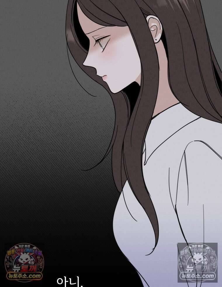 남의 남자 [19세 완전판] 13화 전남친1 11