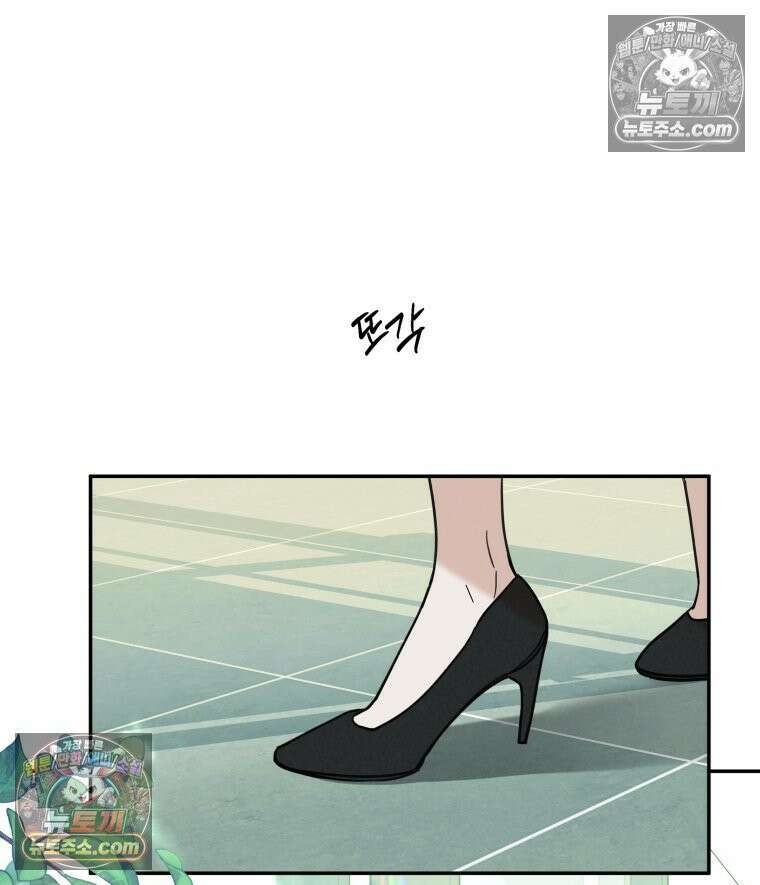 남의 남자 [19세 완전판] 13화 전남친1 14