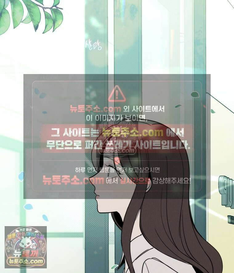 남의 남자 [19세 완전판] 13화 전남친1 15