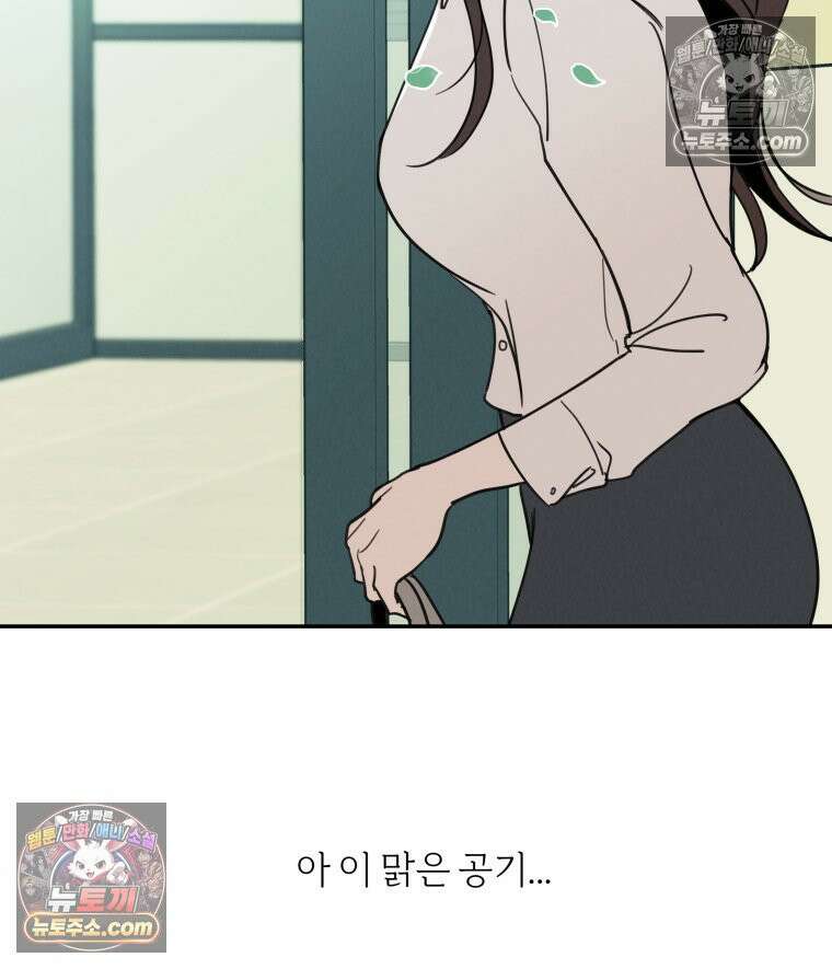 남의 남자 [19세 완전판] 13화 전남친1 16