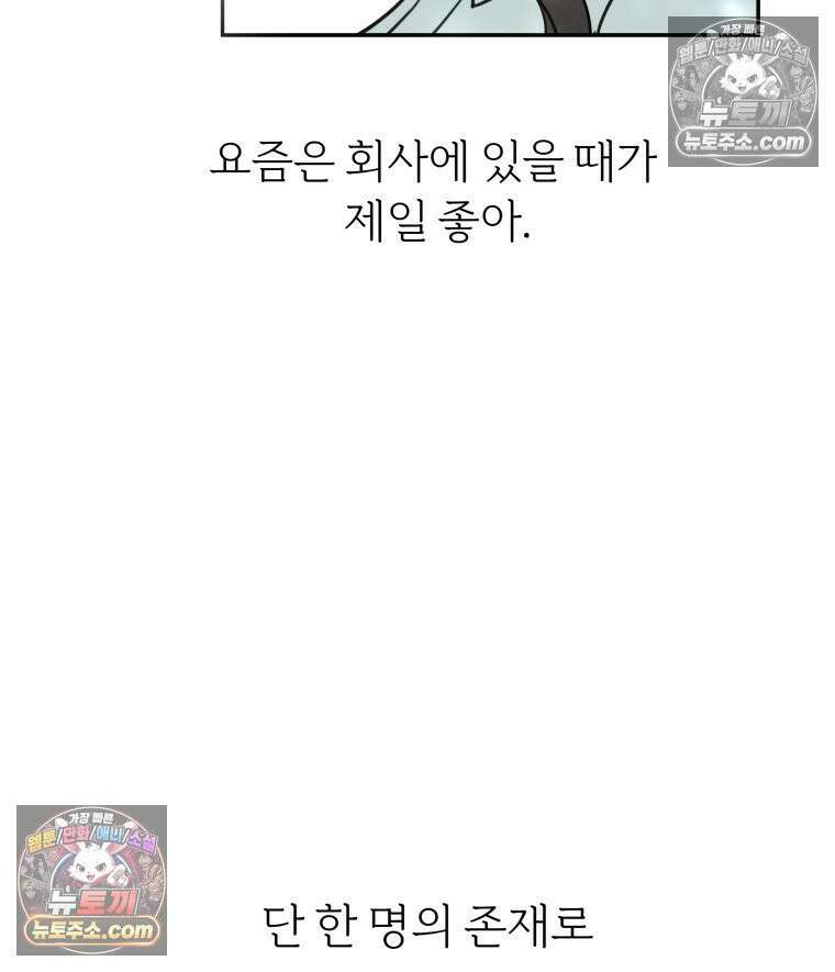 남의 남자 [19세 완전판] 13화 전남친1 18