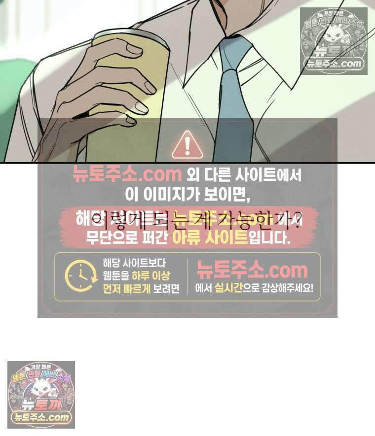 남의 남자 [19세 완전판] 13화 전남친1 20