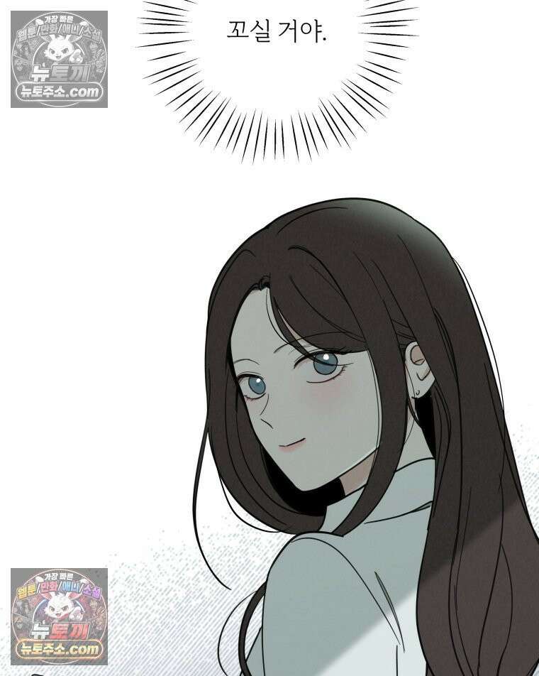 남의 남자 [19세 완전판] 13화 전남친1 23