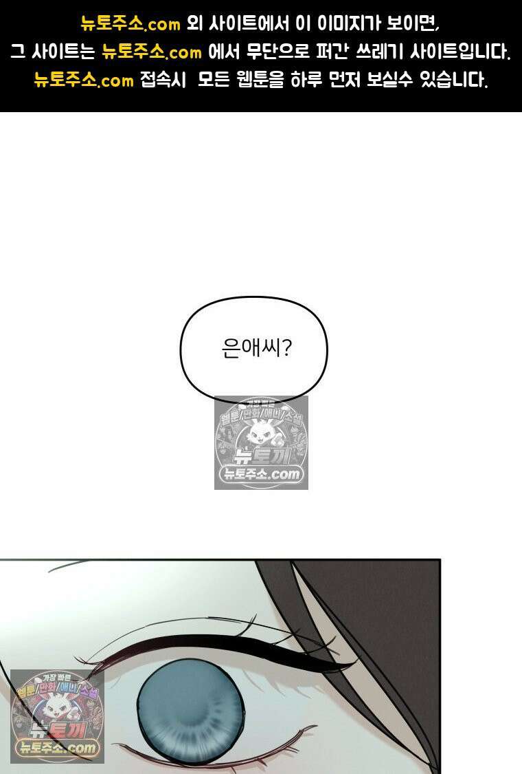 남의 남자 [19세 완전판] 23화 주황빛 1