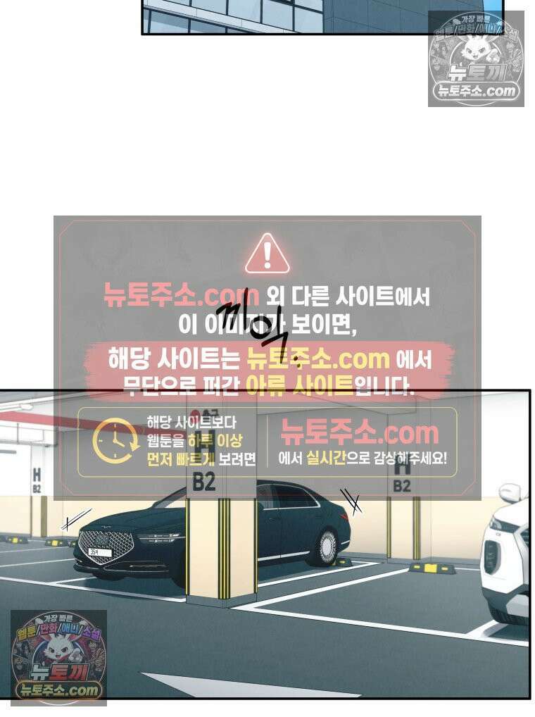 남의 남자 [19세 완전판] 23화 주황빛 7