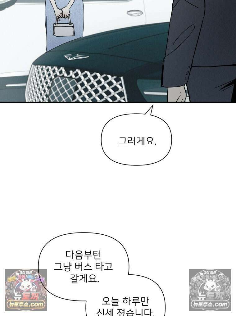 남의 남자 [19세 완전판] 23화 주황빛 9