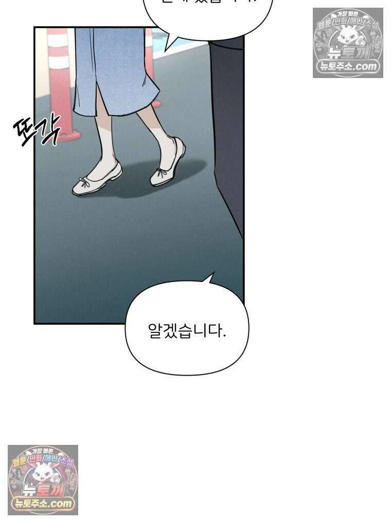 남의 남자 [19세 완전판] 23화 주황빛 10