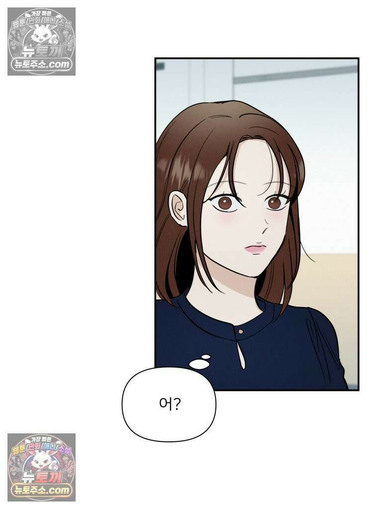 남의 남자 [19세 완전판] 23화 주황빛 11