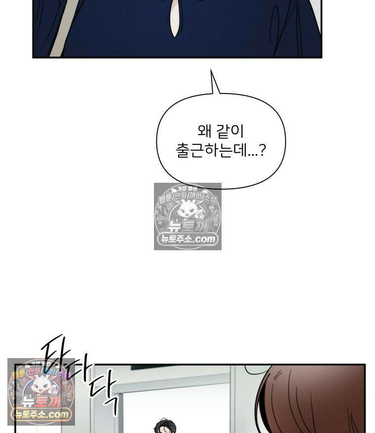 남의 남자 [19세 완전판] 23화 주황빛 14