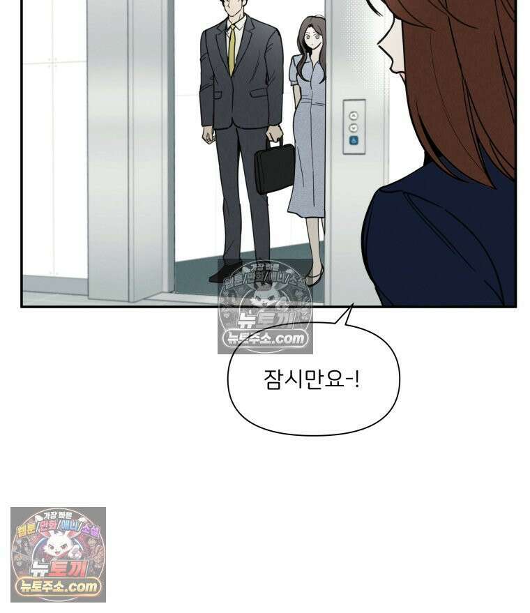 남의 남자 [19세 완전판] 23화 주황빛 15