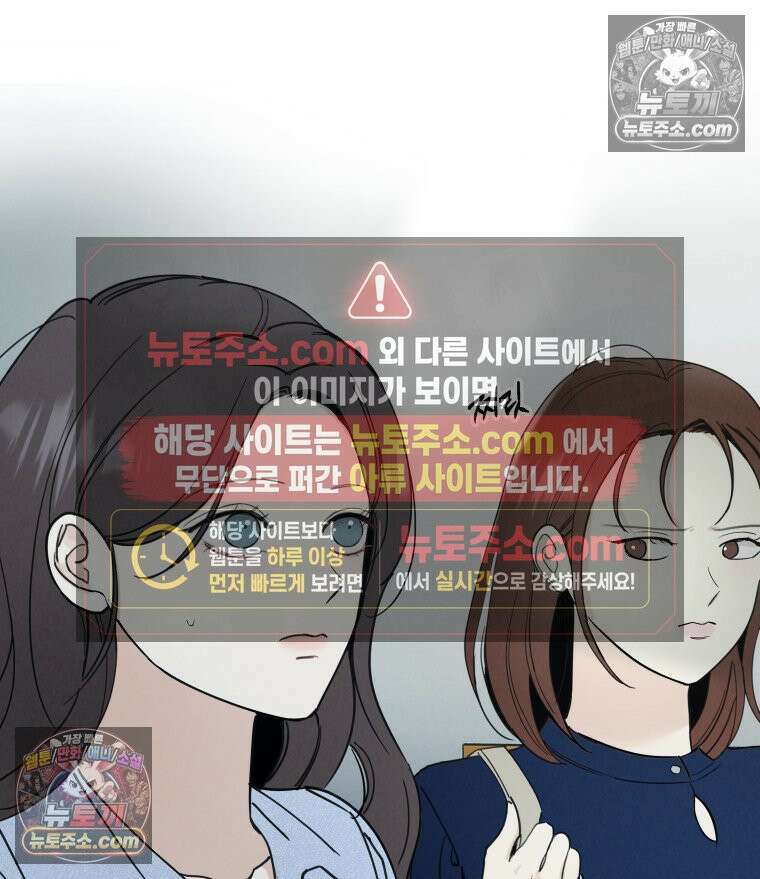 남의 남자 [19세 완전판] 23화 주황빛 16