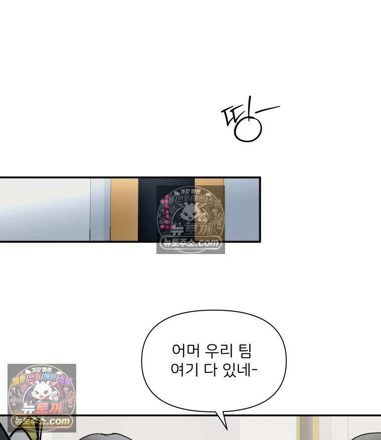 남의 남자 [19세 완전판] 23화 주황빛 18