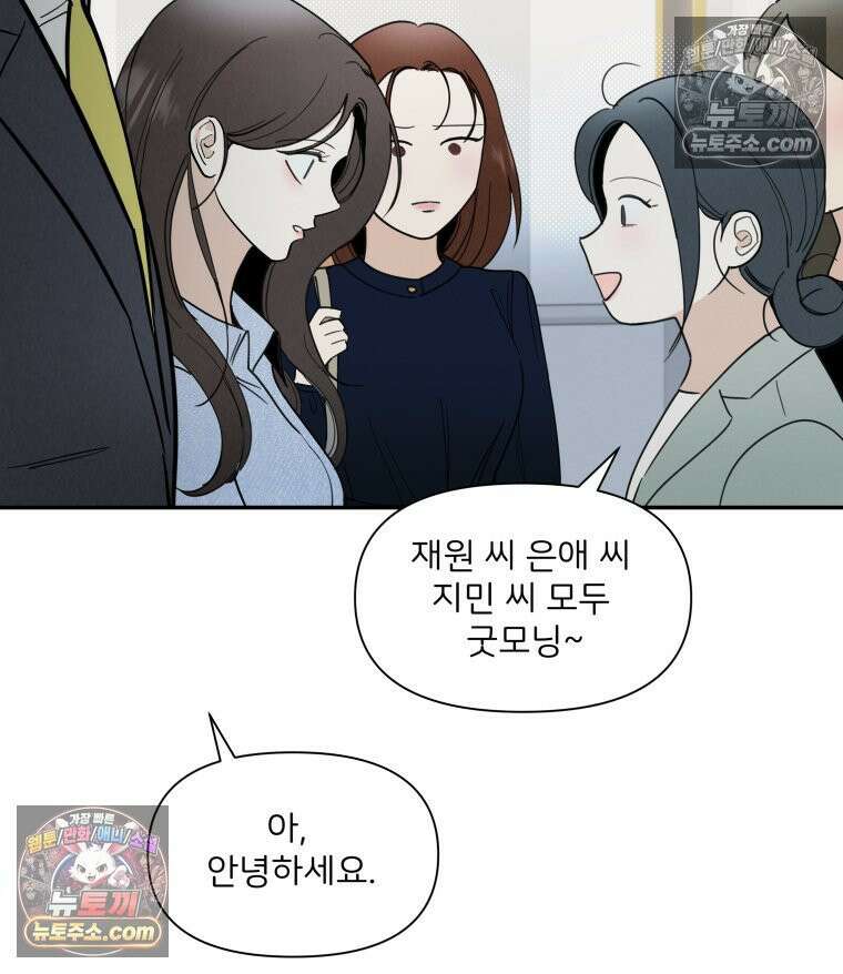 남의 남자 [19세 완전판] 23화 주황빛 19