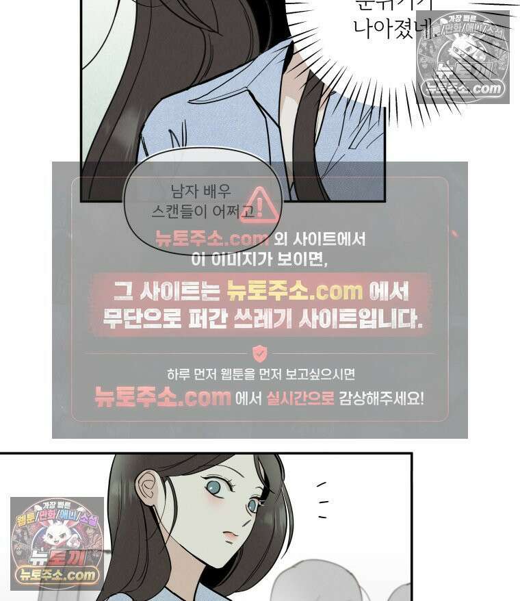 남의 남자 [19세 완전판] 23화 주황빛 21