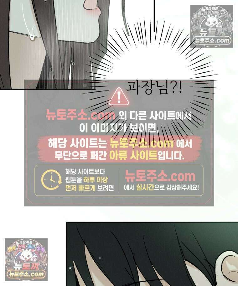 남의 남자 [19세 완전판] 33화 우연하지 않은 만남 2