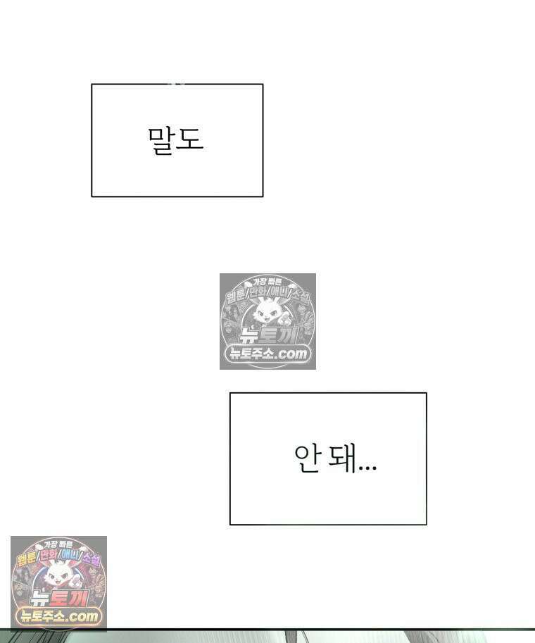 남의 남자 [19세 완전판] 33화 우연하지 않은 만남 6