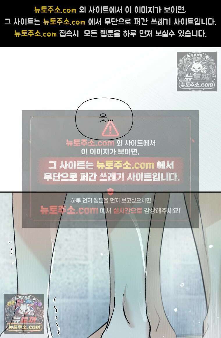 남의 남자 [19세 완전판] 33화 우연하지 않은 만남 17