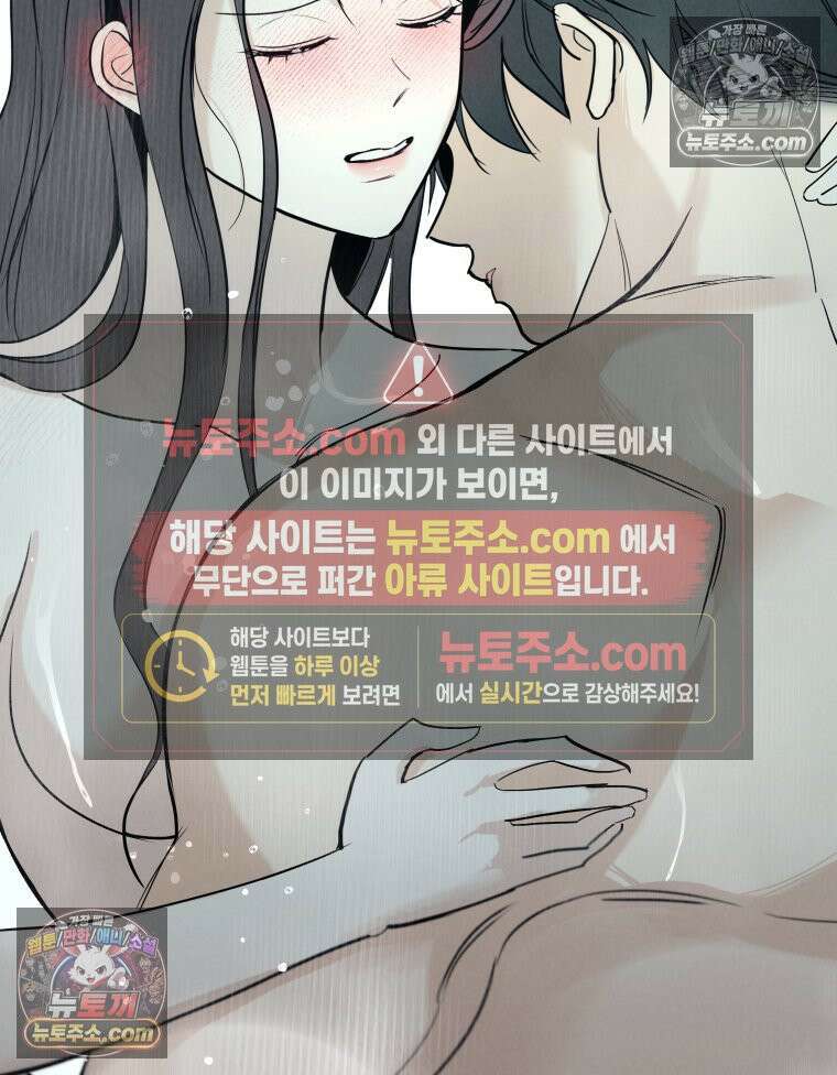 남의 남자 [19세 완전판] 33화 우연하지 않은 만남 27