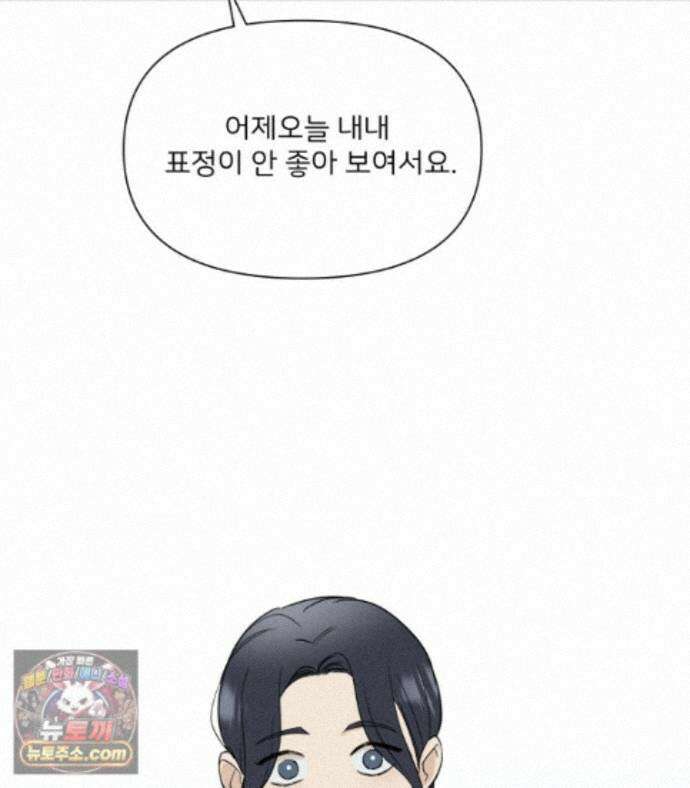 남의 남자 [19세 완전판] 48화 행복했으면 좋겠다 5