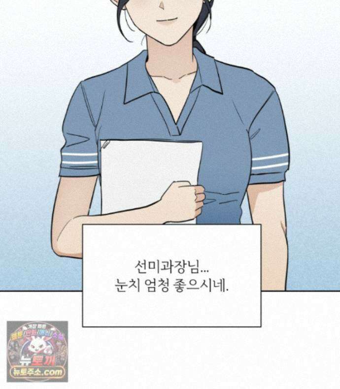 남의 남자 [19세 완전판] 48화 행복했으면 좋겠다 6