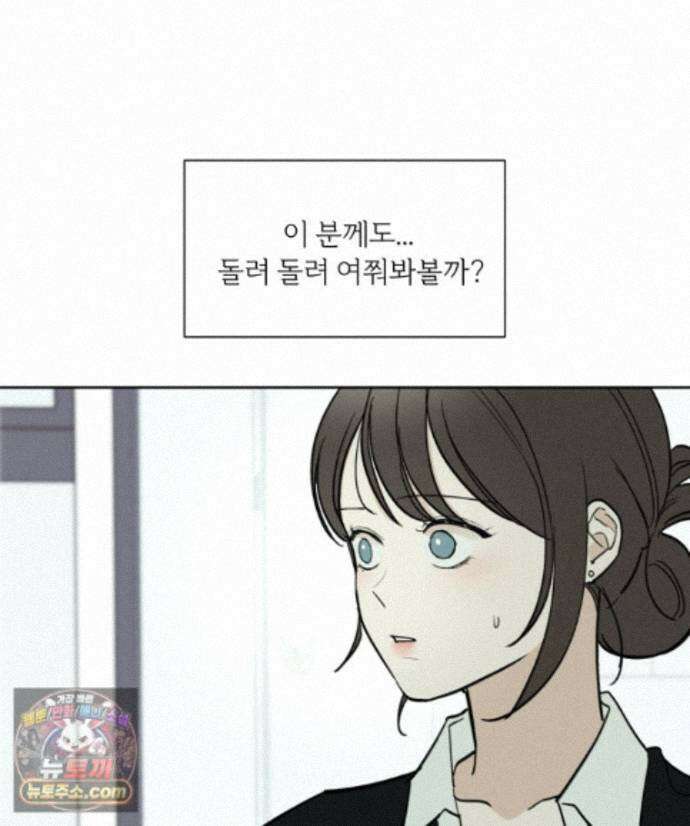 남의 남자 [19세 완전판] 48화 행복했으면 좋겠다 7